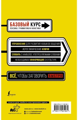 Куприна М. И.: Быстрый вход в КИТАЙСКИЙ купить,NaN