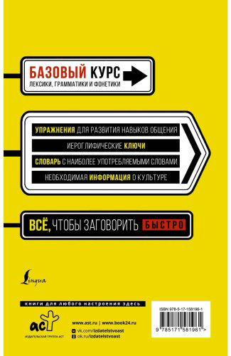 Куприна М. И.: Быстрый вход в КИТАЙСКИЙ купить,NaN