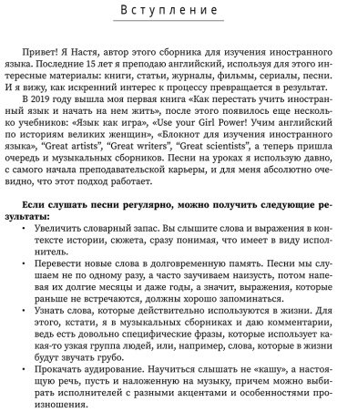 Пособие Иванова А. М.: Use Your Music!: учим английский по песням. Часть 1 купить,NaN
