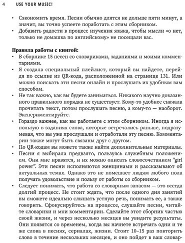 Пособие Иванова А. М.: Use Your Music!: учим английский по песням. Часть 1 купить,NaN