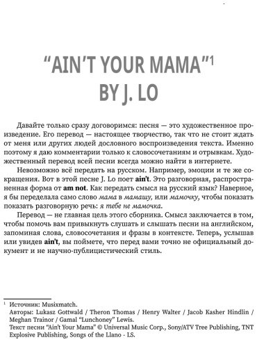 Пособие Иванова А. М.: Use Your Music!: учим английский по песням. Часть 1 купить,NaN
