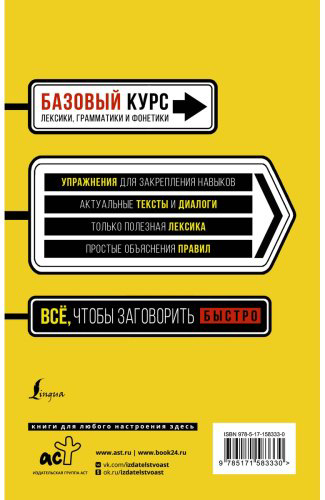 Пособие Долгорукова Н. М., Бакаева С. А.: Быстрый вход в ФРАНЦУЗСКИЙ купить,NaN