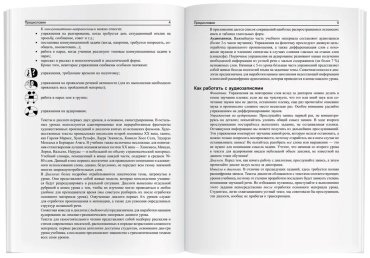 Нуждин Г. А.: Учебник современного испанского языка с ключами и аудиоприложением (комплект с MP3-диском) купить,NaN