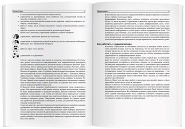 Нуждин Г. А.: Учебник современного испанского языка с ключами и аудиоприложением (комплект с MP3-диском) купить,NaN