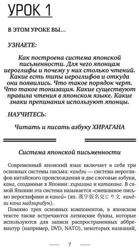 Пособие Сыщикова А.: Японский для новичков купить,NaN