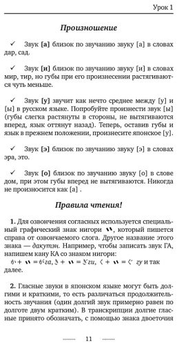 Пособие Сыщикова А.: Японский для новичков купить,NaN
