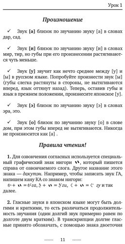 Пособие Сыщикова А.: Японский для новичков купить,NaN