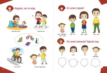 Пособие Р. А. Искакова: 4+ Учимся говорить по-казахски №1 купить,NaN