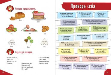 Пособие Р. А. Искакова: 4+ Учимся говорить по-казахски №1 купить,NaN
