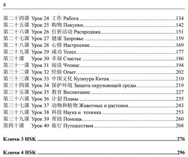 Пособие Москаленко М.: Китайский язык. Грамматика для продолжающих. Уровни HSK 3-4 купить,NaN