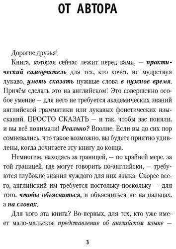 Матвеев С. А.: Английский язык для новичков купить,NaN