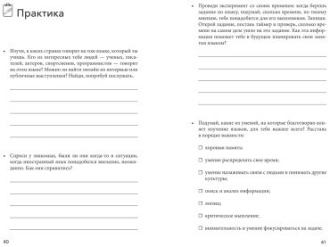 Пособие Иванова А. М.: Свободно говорю. Как учить иностранные языки с удовольствием. купить,NaN
