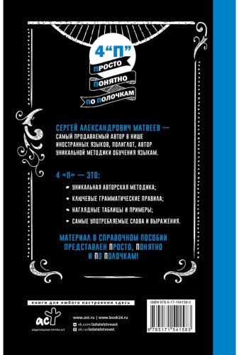 Матвеев С. А.: Грамматика английского языка: краткий курс купить,NaN