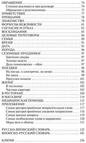 Пособие Надежкина Н.: Японский язык. Лучший самоучитель для начинающих купить,NaN