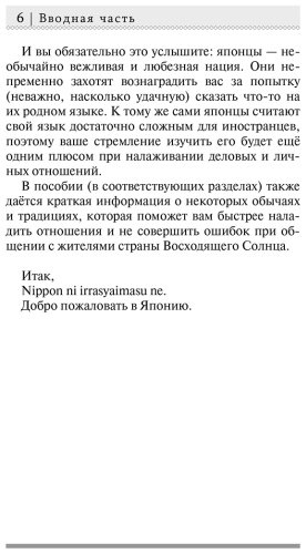 Пособие Надежкина Н.: Японский язык. Лучший самоучитель для начинающих купить,NaN