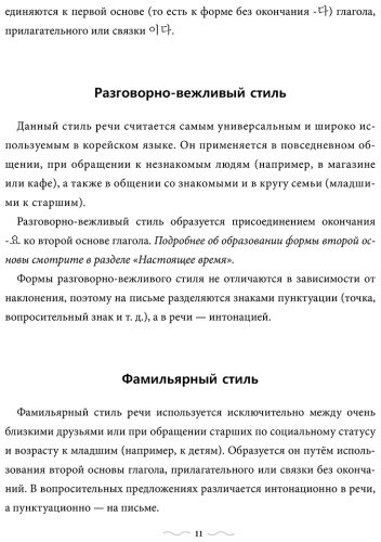Пособие Ан А. В.: Практическая грамматика корейского с ключами купить,NaN