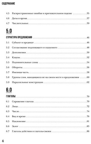 Пособие Маклендон Л.: The Perfect English Grammar Workbook. Безупречная английская грамматика купить,NaN