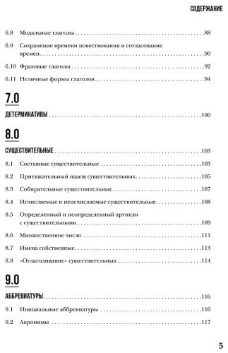 Пособие Маклендон Л.: The Perfect English Grammar Workbook. Безупречная английская грамматика купить,NaN