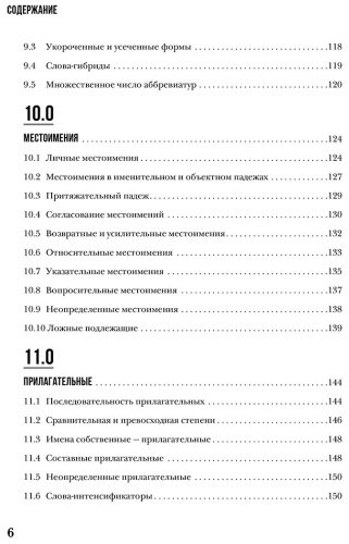 Пособие Маклендон Л.: The Perfect English Grammar Workbook. Безупречная английская грамматика купить,NaN