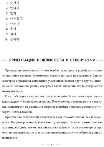 Пособие Ан А. В.: Практическая грамматика корейского с ключами купить,NaN