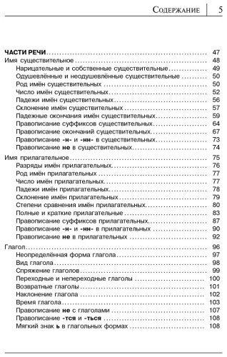 Пособие Алексеев Ф. С.: Все правила русского языка в схемах и таблицах купить,NaN