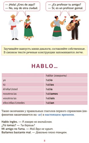 Пособие Игнашина З. Н.: Испанский язык. Речевой тренажер купить,NaN