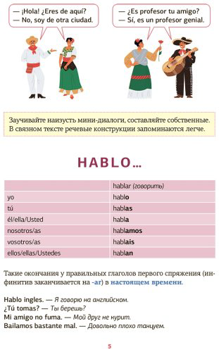 Пособие Игнашина З. Н.: Испанский язык. Речевой тренажер купить,NaN
