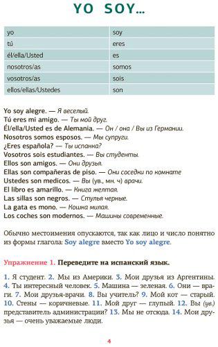 Пособие Игнашина З. Н.: Испанский язык. Речевой тренажер купить,NaN