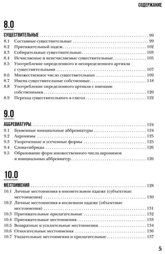 Пособие Барретт Г.: Perfect English Grammar. Практический курс английского для развития речи купить,NaN