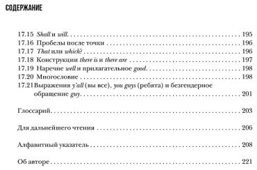 Пособие Барретт Г.: Perfect English Grammar. Практический курс английского для развития речи купить,NaN