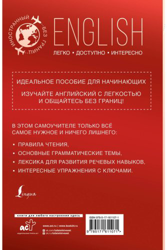 Пособие Матвеев С.: Английский для начинающих купить,NaN
