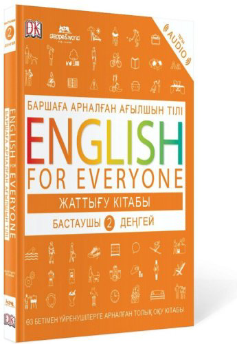 English for everyone. Жаттығу кітабы. Бастаушы 2 деңгей купить,NaN