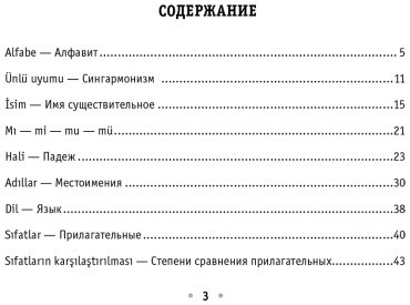 Пособие Каплан А.: Все правила турецкого языка купить,NaN