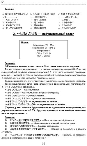 Пособие Первова О. А.: Японский язык. Грамматика для продолжающих. Уровни JLPT N3-N2 купить,NaN