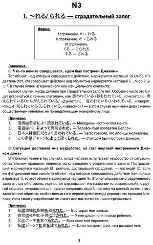 Пособие Первова О. А.: Японский язык. Грамматика для продолжающих. Уровни JLPT N3-N2 купить,NaN