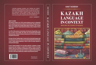 Учебник Тасибеков К.Г.: Kazakh Language in Context: Unveiling the Essence of Kazakhs купить,NaN