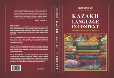 Учебник Тасибеков К.Г.: Kazakh Language in Context: Unveiling the Essence of Kazakhs купить,NaN