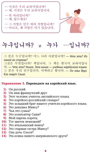 Пособие Ан А.: Корейский язык. Речевой тренажер купить,NaN