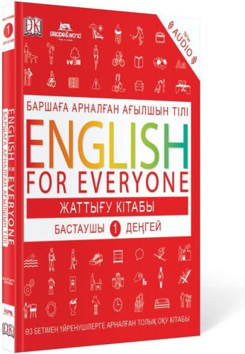English for everyone. Жаттығу кітабы. Бастаушы 1 деңгей купить,NaN