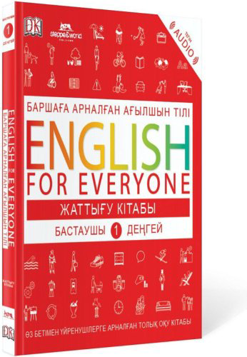 English for everyone. Жаттығу кітабы. Бастаушы 1 деңгей купить,NaN