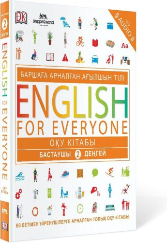 English for everyone. Оқу кітабы. Бастаушы 2 деңгей купить,NaN
