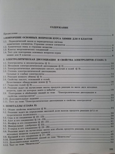 Рабочая тетрадь Нурахметов: 9 класс химия рабочая тетрадь купить,NaN