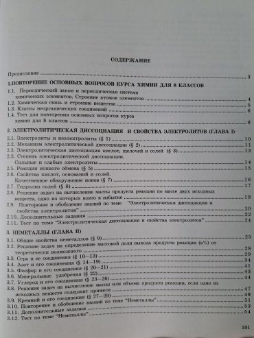 Рабочая тетрадь Нурахметов: 9 класс химия рабочая тетрадь купить,NaN