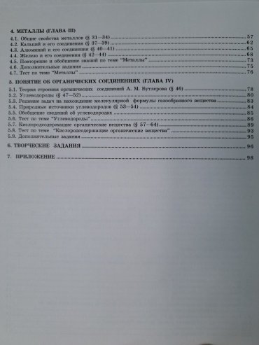 Рабочая тетрадь Нурахметов: 9 класс химия рабочая тетрадь купить,NaN
