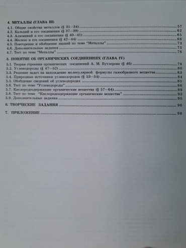 Рабочая тетрадь Нурахметов: 9 класс химия рабочая тетрадь купить,NaN