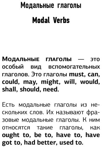 Пособие Державина В. А.: Английский язык. Все модальные глаголы купить,NaN