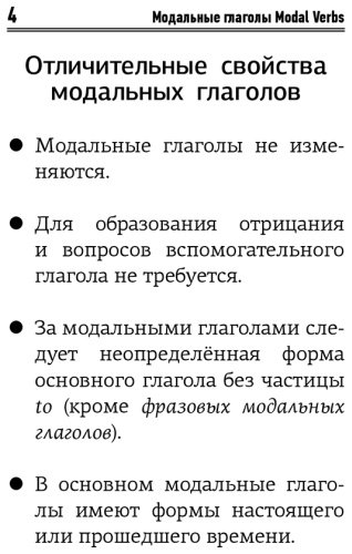 Пособие Державина В. А.: Английский язык. Все модальные глаголы купить,NaN