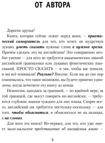 Пособие Матвеев С. А.: Английский для новичков купить,NaN