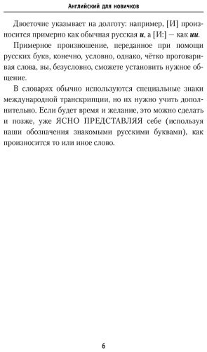 Пособие Матвеев С. А.: Английский для новичков купить,NaN