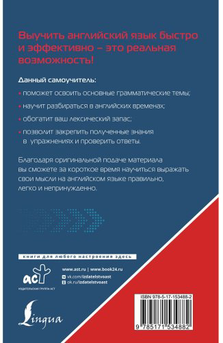 Матвеев С. А.: Английский язык. Вспомнить всё за 30 дней. Методика «Очень быстро» купить,NaN